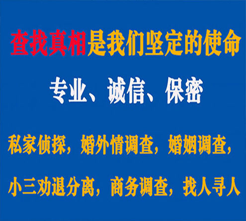 关于邳州慧探调查事务所